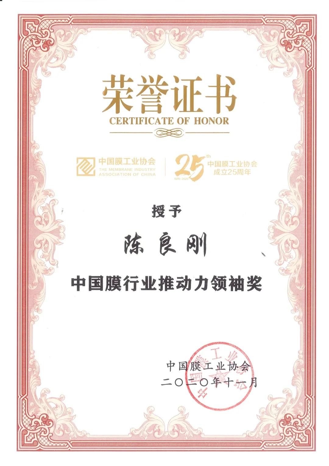 立昇企業斬獲中國膜行業杰出企業獎