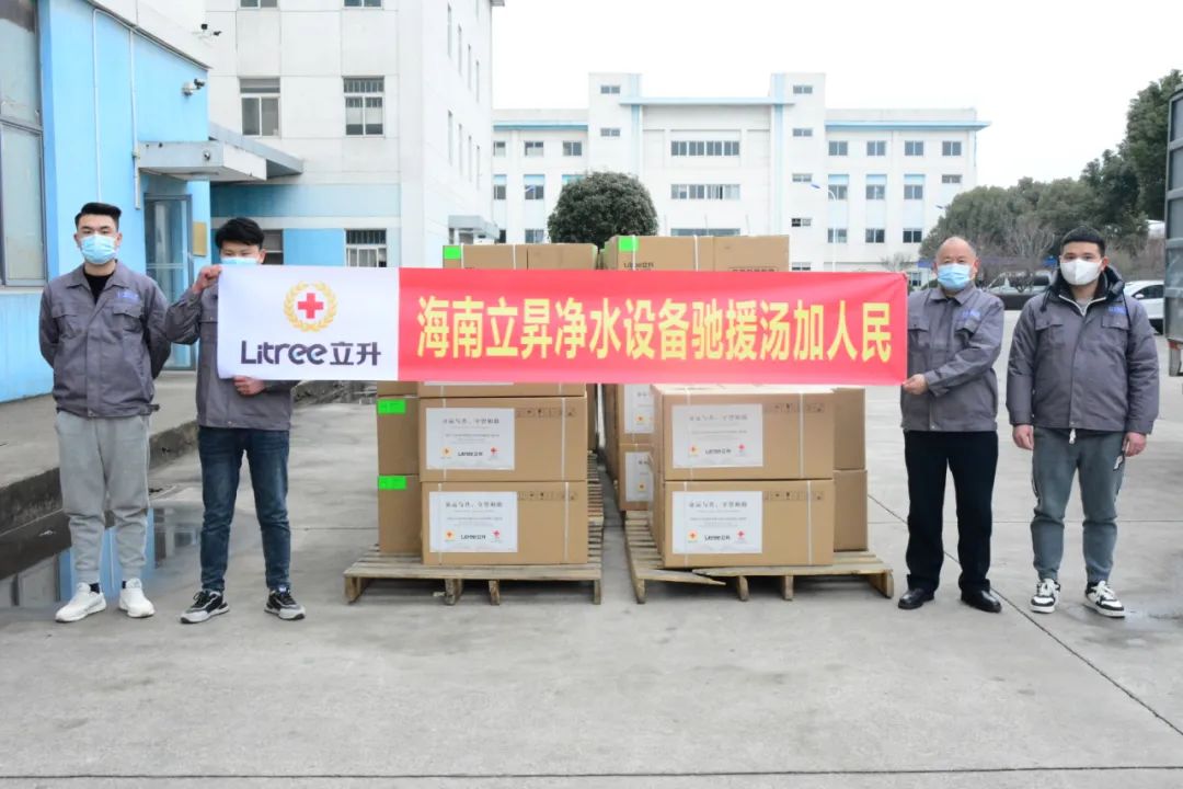 立升向湯加災區援助凈水設備助力解決飲用水問題