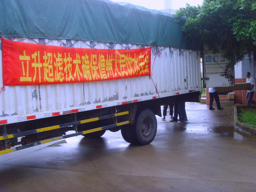 立升向湯加災區援助凈水設備助力解決飲用水問題9