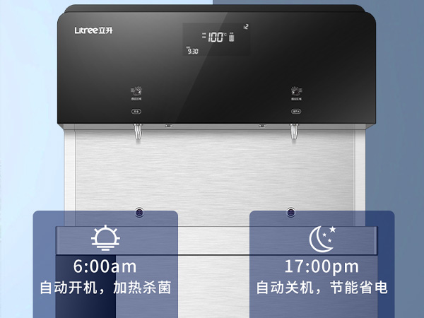 定時開關機 節能省電更環保