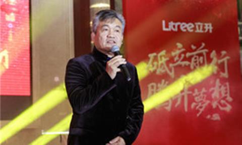 不忘初心 逐夢前行——立升2018華南片區新春年會圓滿舉辦