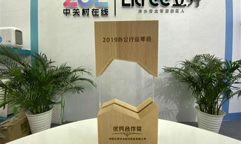 解決辦公室飲水健康問題，立升凈水參展「2019中國現代辦公行業年會」