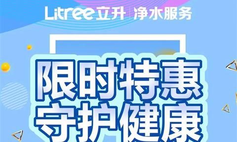限時換芯特惠福利，暖“芯”放送，速搶！